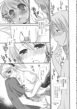 Page 115 of Karyou Gakuen Shotoubu Vol.2