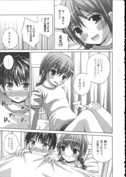 Page 11 of Karyou Gakuen Shotoubu Vol.2