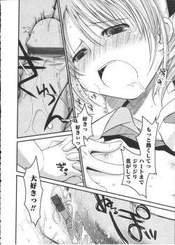 Page 120 of Karyou Gakuen Shotoubu Vol.2