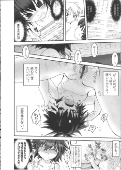 Page 130 of Karyou Gakuen Shotoubu Vol.2