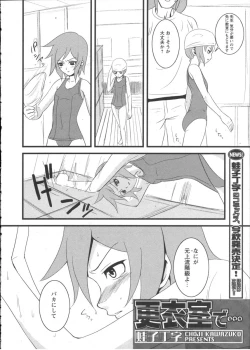 Page 142 of Karyou Gakuen Shotoubu Vol.2