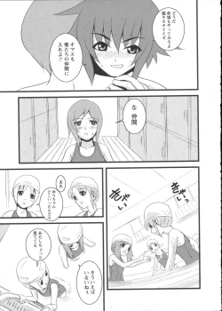 Page 151 of Karyou Gakuen Shotoubu Vol.2