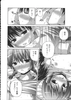 Page 16 of Karyou Gakuen Shotoubu Vol.2