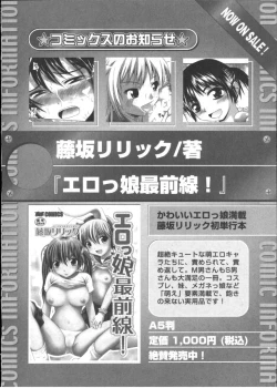 Page 192 of Karyou Gakuen Shotoubu Vol.2