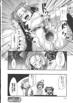 Page 218 of Karyou Gakuen Shotoubu Vol.2