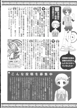 Page 220 of Karyou Gakuen Shotoubu Vol.2