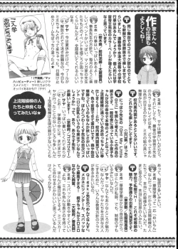 Page 221 of Karyou Gakuen Shotoubu Vol.2