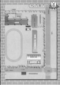 Page 224 of Karyou Gakuen Shotoubu Vol.2