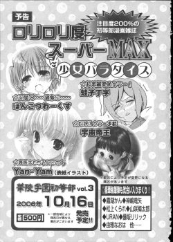 Page 229 of Karyou Gakuen Shotoubu Vol.2