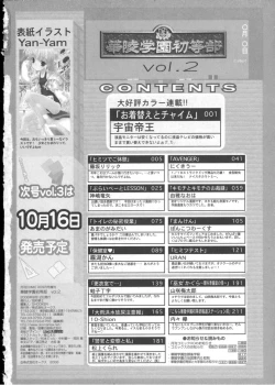 Page 230 of Karyou Gakuen Shotoubu Vol.2