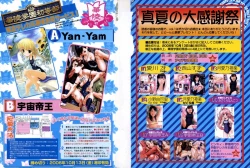 Page 235 of Karyou Gakuen Shotoubu Vol.2