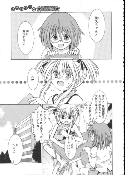 Page 27 of Karyou Gakuen Shotoubu Vol.2