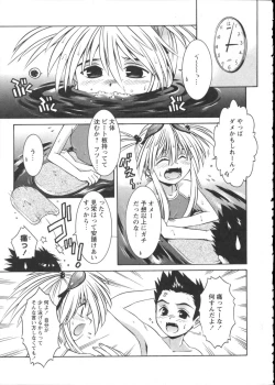 Page 29 of Karyou Gakuen Shotoubu Vol.2