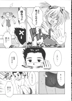 Page 31 of Karyou Gakuen Shotoubu Vol.2