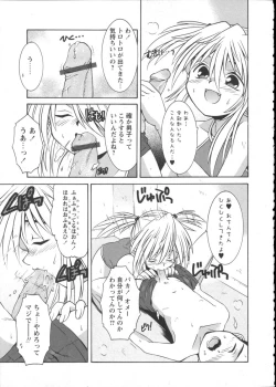 Page 35 of Karyou Gakuen Shotoubu Vol.2