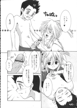 Page 36 of Karyou Gakuen Shotoubu Vol.2