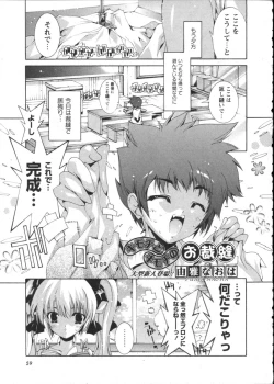 Page 61 of Karyou Gakuen Shotoubu Vol.2