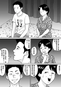 Page 35 of Himitsu no Kagaijugyou - Ni Jikanme