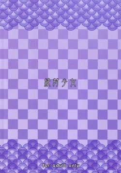 Page 24 of Mahou Shoujo 21.0