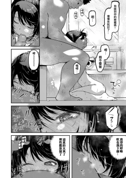 Page 16 of Omase na Imouto
