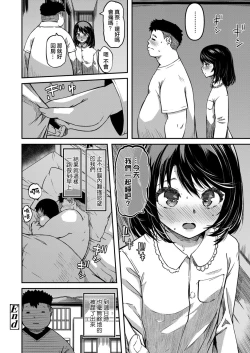 Page 26 of Omase na Imouto