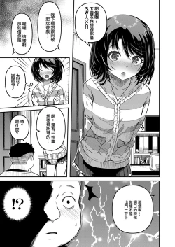 Page 3 of Omase na Imouto