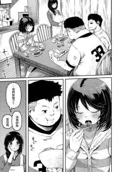 Page 5 of Omase na Imouto