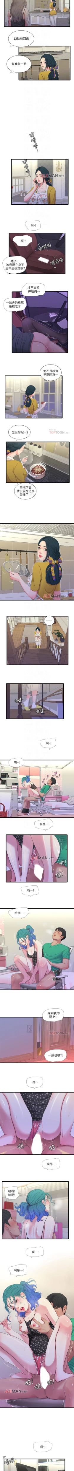 Page 135 of 【周四连载】亲家四姐妹（作者：愛摸） 第1~61话