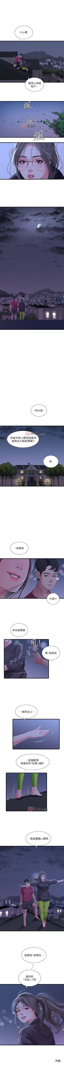 Page 198 of 【周四连载】亲家四姐妹（作者：愛摸） 第1~61话
