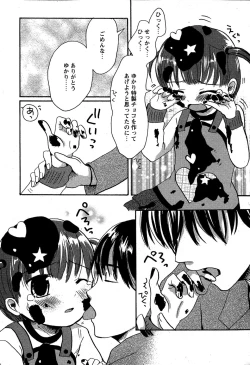 Page 104 of Karyou Gakuen Shotoubu Vol.5