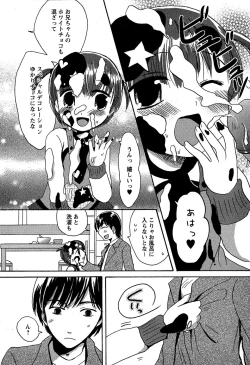 Page 112 of Karyou Gakuen Shotoubu Vol.5