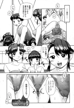 Page 134 of Karyou Gakuen Shotoubu Vol.5