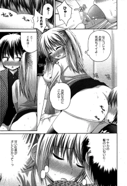 Page 144 of Karyou Gakuen Shotoubu Vol.5