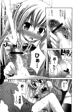 Page 145 of Karyou Gakuen Shotoubu Vol.5