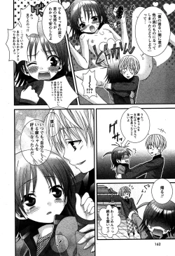 Page 164 of Karyou Gakuen Shotoubu Vol.5