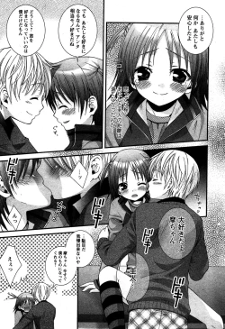 Page 165 of Karyou Gakuen Shotoubu Vol.5