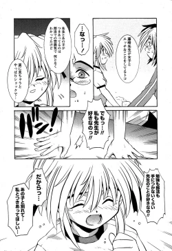 Page 178 of Karyou Gakuen Shotoubu Vol.5