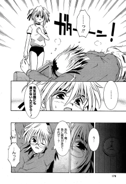 Page 180 of Karyou Gakuen Shotoubu Vol.5