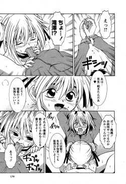 Page 181 of Karyou Gakuen Shotoubu Vol.5