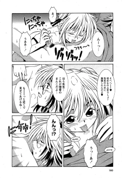 Page 182 of Karyou Gakuen Shotoubu Vol.5