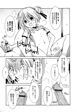 Page 183 of Karyou Gakuen Shotoubu Vol.5