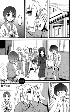 Page 192 of Karyou Gakuen Shotoubu Vol.5