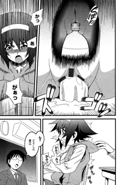 Page 198 of Karyou Gakuen Shotoubu Vol.5