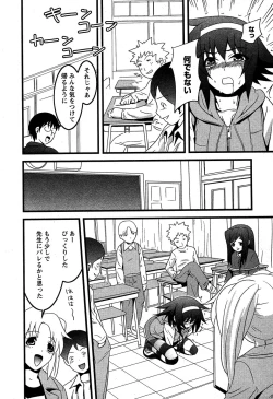 Page 199 of Karyou Gakuen Shotoubu Vol.5