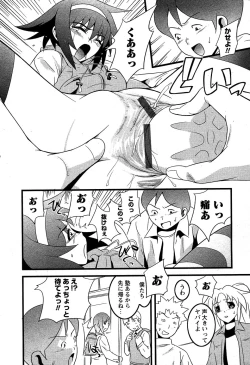 Page 201 of Karyou Gakuen Shotoubu Vol.5