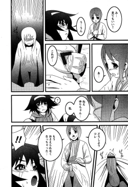 Page 203 of Karyou Gakuen Shotoubu Vol.5