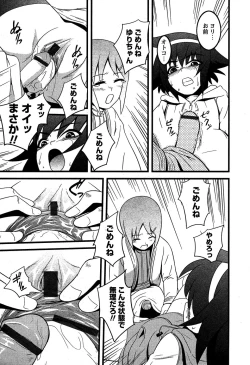 Page 204 of Karyou Gakuen Shotoubu Vol.5