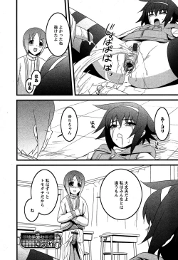 Page 209 of Karyou Gakuen Shotoubu Vol.5