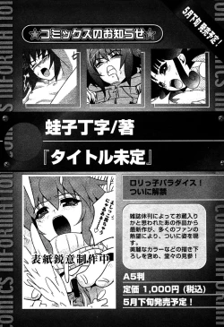 Page 211 of Karyou Gakuen Shotoubu Vol.5