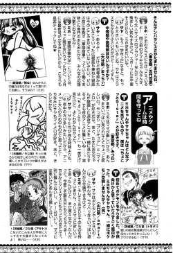 Page 214 of Karyou Gakuen Shotoubu Vol.5